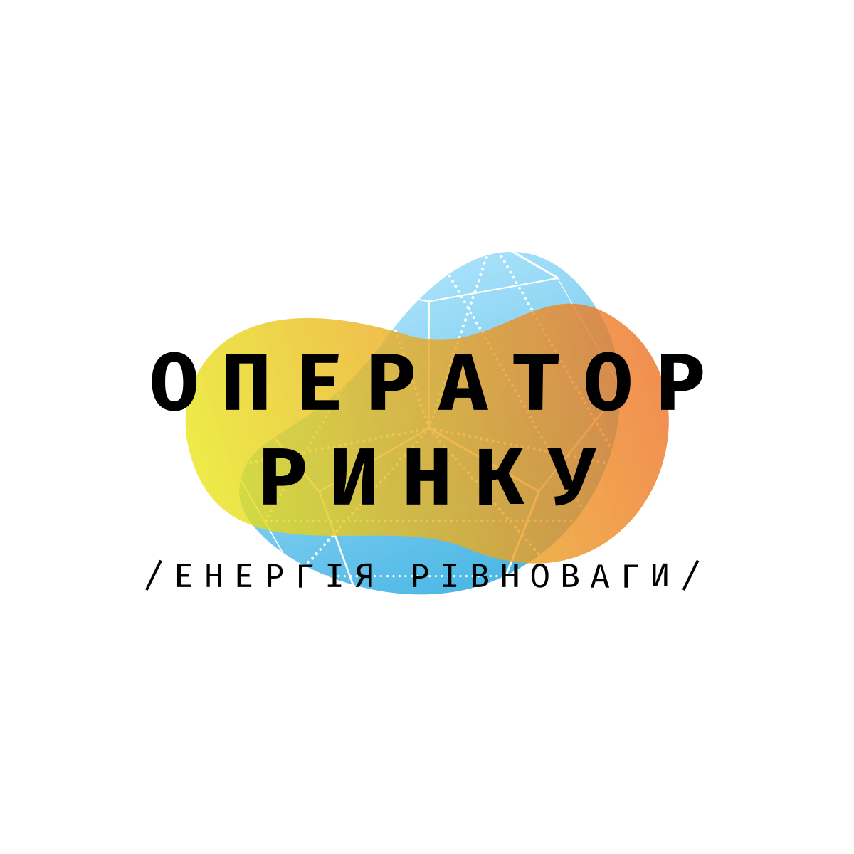 Оператор ринку